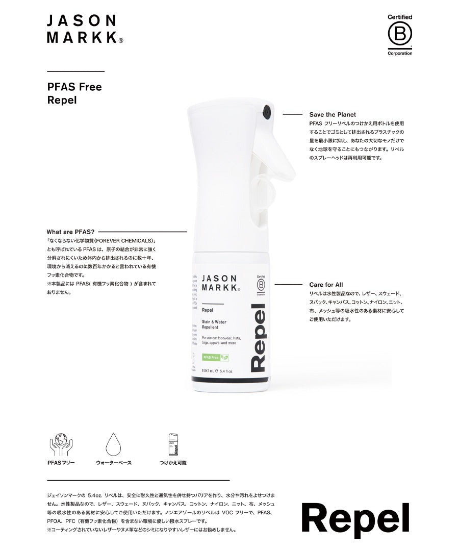 JASON MARKK PFAS FREE REPEL