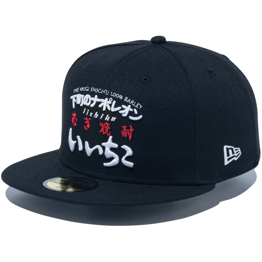 ニューエラ キャップ NEW ERA 59FIFTY いいちこ ブラック – KINGS
