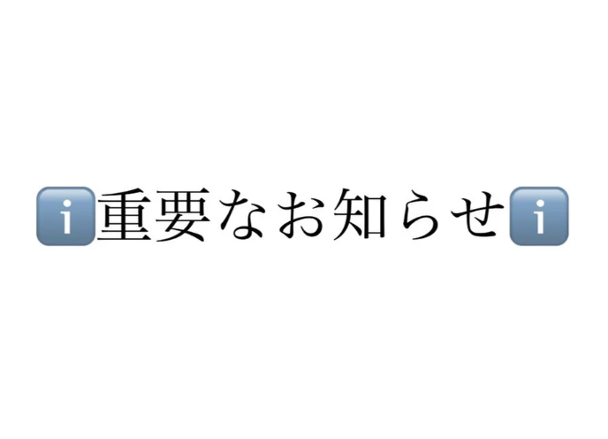 オンラインサイトの不具合について
