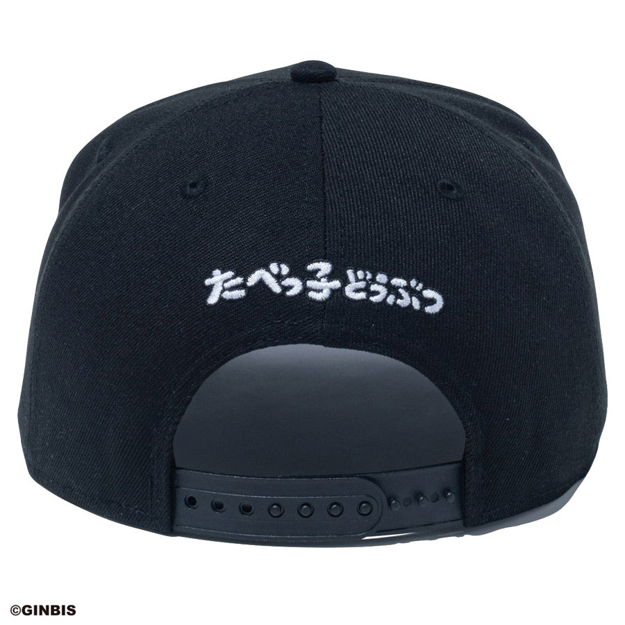 9FIFTY たべっ子どうぶつ Dream Animals クローム ブラック